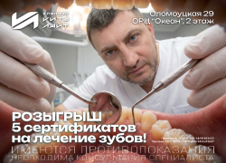 Клиника «Вита-лайт» проводит розыгрыш среди подписчиков