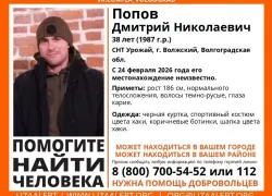 В Волжском пропал без вести 38‑летний Дмитрий Попов