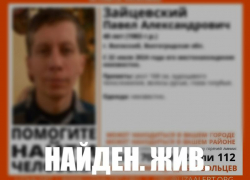 Живой: благополучно завершились поиски 40-летнего волжанина Павла 