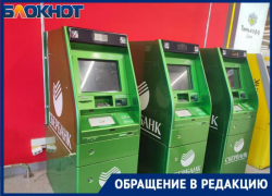 Коллапс наличности: в гипермаркете «Магнит Экстра» в Волжском отключены банковские терминалы