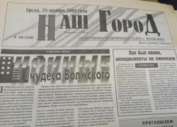 Футбольную команду  «Торпедо»  надо сохранить: по страницам старых газет