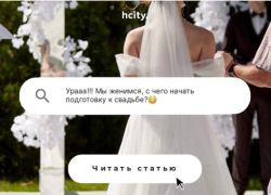 Ура, вы решили пожениться! Разбираемся с чего начать подготовку.