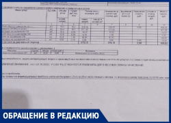 «Правомерна ли новая строка для оплаты в платежке от УК?», - задается вопросом волжанка