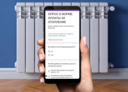 Перехода на сезонную оплату отопления можно избежать: в Волжском проводят онлайн-опрос