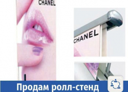 Электрический ролл-стенд продают в Волжском