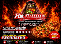 Хватит искать вкусную пиццу в Волжском. Выбирайте акцию и делайте заказ