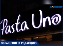 «Ну это вообще сибас»: жительница Волжского отравилась в итальянском ресторане Pasta Uno*