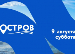 Успейте забронировать отдых на Волгоградских Сейшелах!