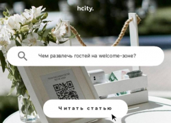 Велком-зона на свадьбе: как не дать гостям заскучать до начала праздника