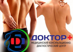 Лучшая забота о спине – своевременная диагностика