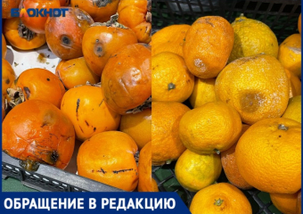 Гнилая хурма и мандарины с плесенью: прилавки волжских магазинов полнятся просрочкой