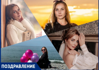 Прекрасная Татьяна принимает поздравления 