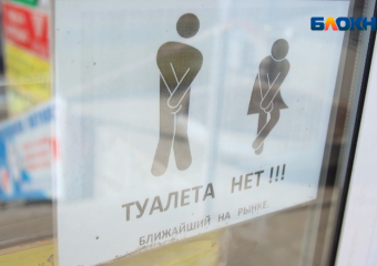 700 тысяч рублей на ремонт туалета в «Юности» Волжского