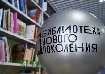 Региону выделят 25 млн рублей на создание современных библиотек: одна будет в Волжском