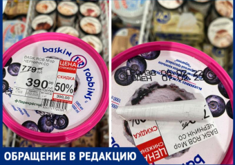 Просрочку продают по скидке в магазине Волжского
