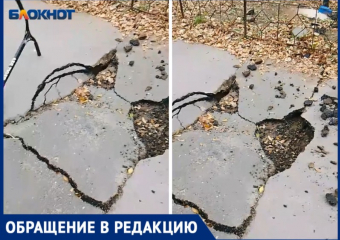 Гиганская яма на пешеходной дорожке стала причиной травм маленьких самокатчиков в Волжском