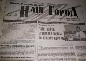 152 преступления за неделю совершено в Волжском: по страницам старых газет