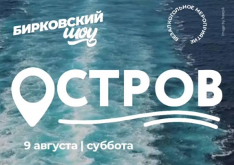 Успейте забронировать отдых на Волгоградских Сейшелах!