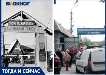 В 1958 году впервые в Волжском заработал вещевой «Колхозный рынок»