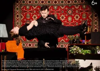 Всего 30 билетов! «Волжский иллюзионный театр Алексея Коротовских»