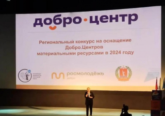 Волжский стал площадкой для региональной конференции, посвященной развитию добровольческой деятельности