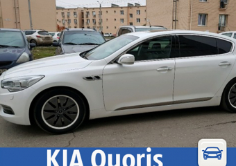 Элегантный автомобиль KIA Quoris решили передать в руки новому владельцу