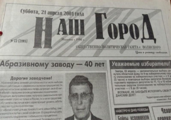 Хозяина обнаружили сгоревшим на кухне: по страницам старых газет