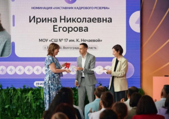 Учитель информатики из Волжского стала победительницей премии Яндекс Учебника