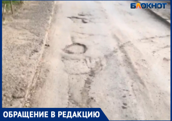 «Сделали ради галочки»: волжанин пожаловался на ремонт дворовых дорог