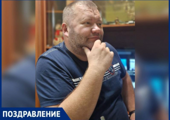 Поздравляем с днем рождения подкума, любимого мужа и друга Валерия Голышева