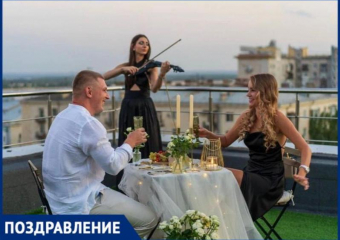 Юлию и Константина поздравляют с помолвкой Анастасия и редакция «Блокнот Волжский»
