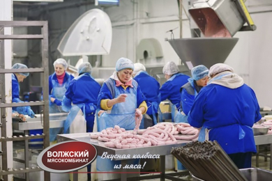 Рабочий на "Волжский мясокомбинат", з/п до 40 т.р