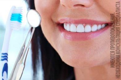 Качественное лечение, протезирование -стоматология «Магия улыбки»