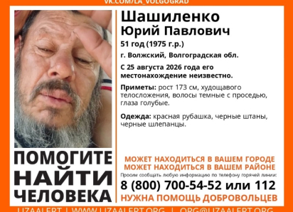В Волжском разыскивают 51-летнего мужчину, пропавшего 25 августа