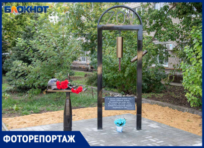 В Волжском открыли стелу погибшим на СВО воинам