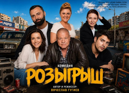 Звёзды «Улиц разбитых фонарей» и «Реальных пацанов» выступят в Волжском