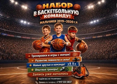 Хотите, чтобы ребенок не просто ходил на секцию, а развивался физически и личностно?