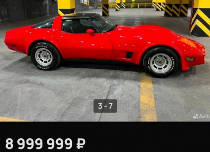 В Волжском элитный спорткар продают по цене квартиры: Chevrolet Corvette выставили на продажу всего лишь за 9 миллионов рублей 