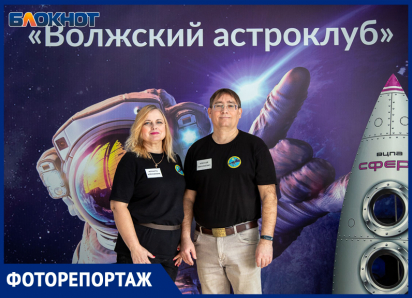 В Волжском запускают масштабный космический проект для школьников: фоторепортаж 
