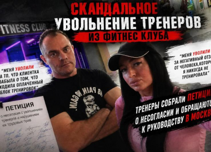 Ведущих тренеров DDX Fitness уволили «по-тихому». Что случилось на самом деле? 