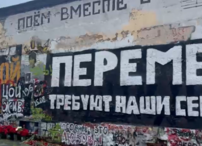 Волжанка побывала у «Стены Цоя» в Москве после скандала: вандалов победили, легенда жива