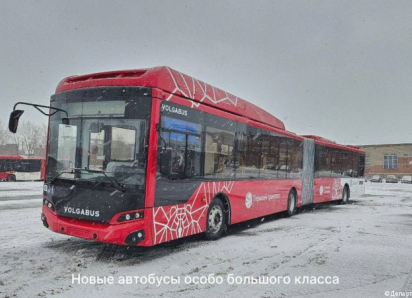 8 новых автобусов особо большого класса, произведенных в Волжском, отправились в Пермь