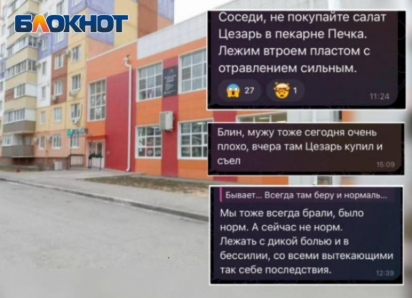 Волгоградский суд ужесточил наказание владельцам пекарни “Печка” за массовое отравление волжан сальмонеллезом