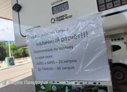 В Волжском на АЗС ввели жесткий лимит на бензин и отключили терминалы