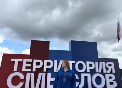 Волжанка Мария Михалицына вернулась с «Территории смыслов» с чек-листом для развития Волжского 