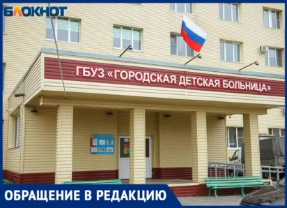 «Анализов нет, зато в палате курят вейпы»: волжанка рассказала о кошмаре в детской больнице