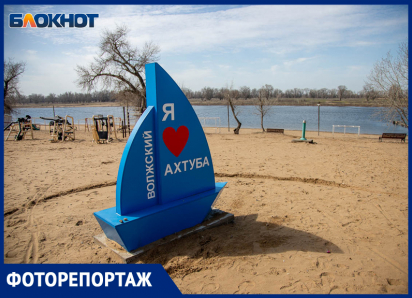 Тишина, чистота и ни души: весенний променад по пляжу Волжского в ожидании тепла