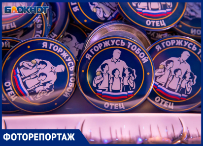«Я горжусь тобой, отец!»: в Волжском наградили пап, воспитывающих подрастающее поколение