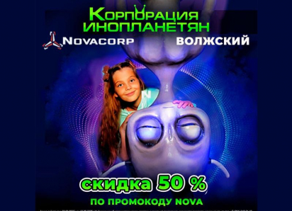 Предложение пришельцев, от которого нельзя отказаться!