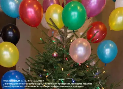 Персональное предсказание и сюрпризы! Акция в «Магия праздника»